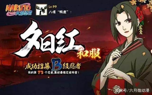 火影忍者手游:限定忍者TOP5,专治各种花里胡哨