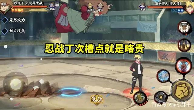 火影忍者手游：6月三个限定忍者分析，忍战井野各方面最优？