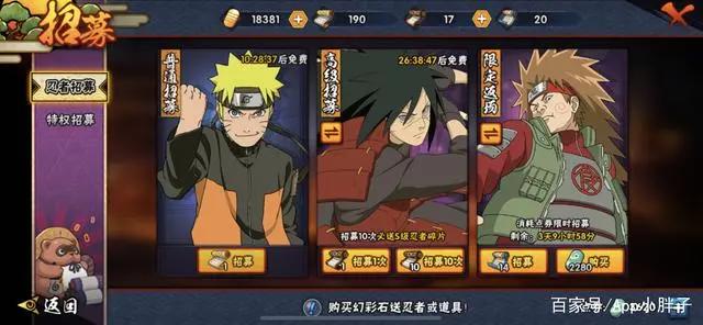 火影忍者手游：6月三个限定忍者分析，忍战井野各方面最优？