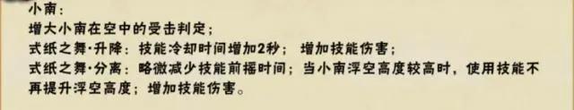 火影忍者手游：忍者改动曝光！详细分析忍者调整内容！