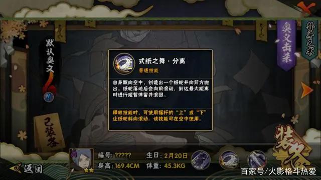 火影忍者手游：忍者改动曝光！详细分析忍者调整内容！