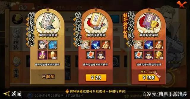 “火影忍者”手游最新s忍五一上线