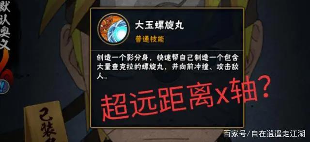 火影忍者手游：疾风传鸣人详细解析，身为未来的七代可不弱