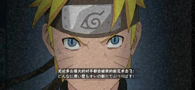 火影忍者手游：疾风传鸣人详细解析，身为未来的七代可不弱