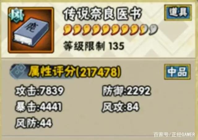 火影忍者手游新团本忍具一览