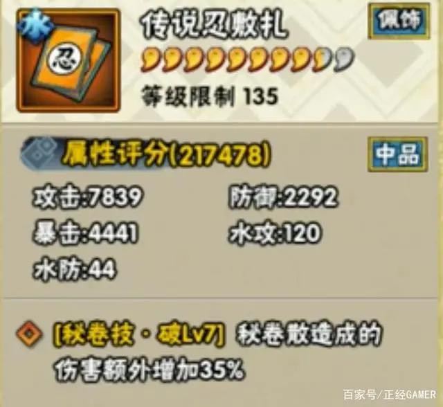 火影忍者手游新团本忍具一览