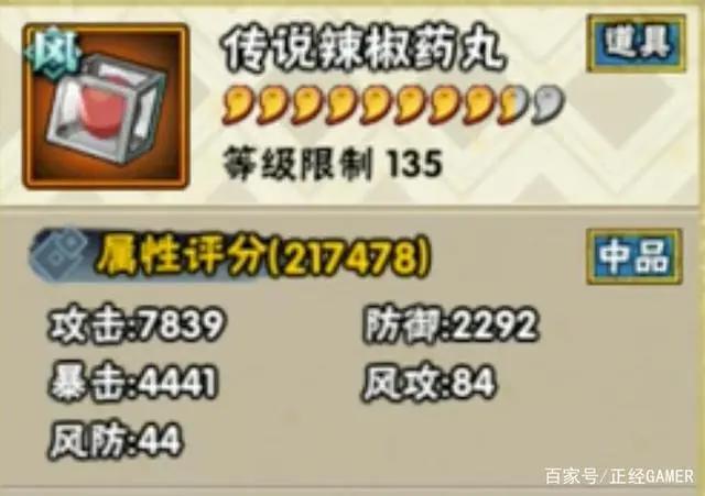 火影忍者手游新团本忍具一览