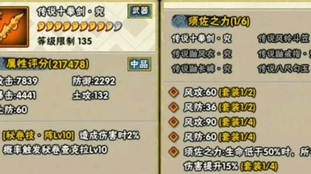 火影忍者手游新团本忍具一览
