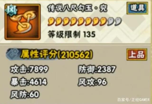 火影忍者手游新团本忍具一览