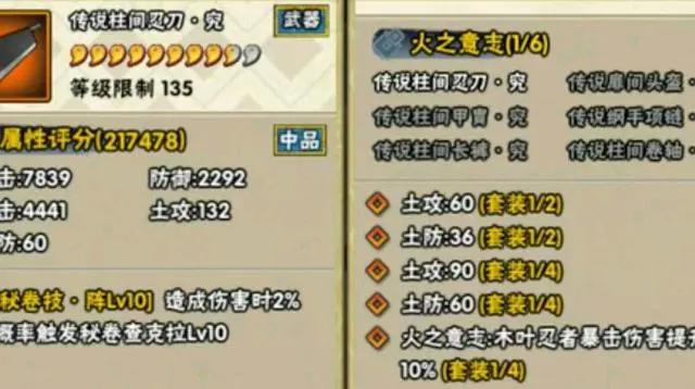 火影忍者手游新团本忍具一览