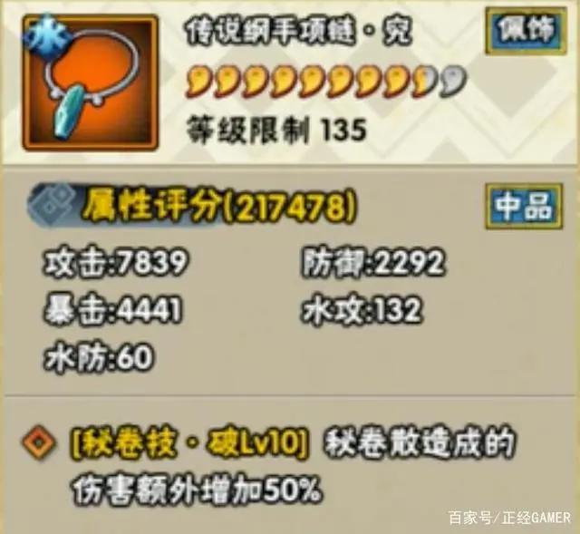 火影忍者手游新团本忍具一览