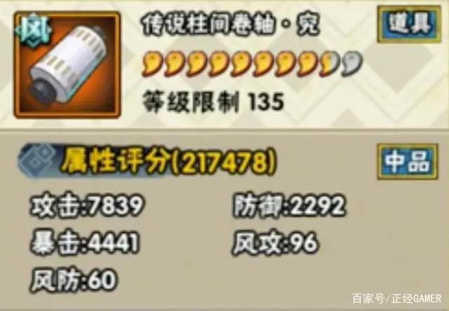 火影忍者手游新团本忍具一览