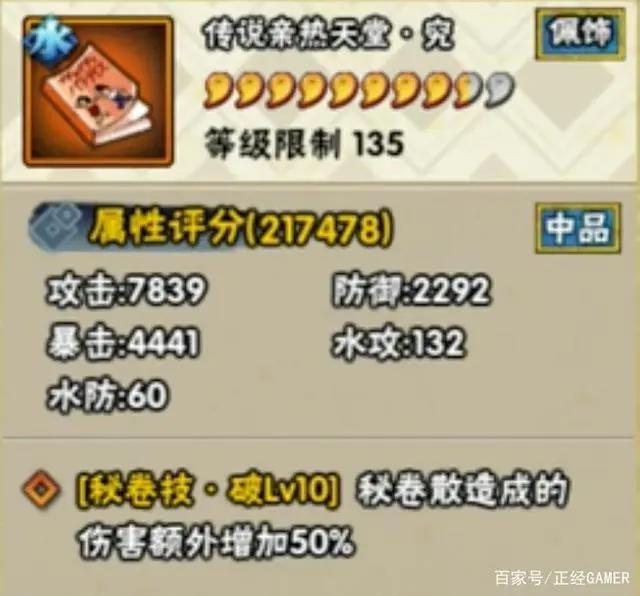 火影忍者手游新团本忍具一览