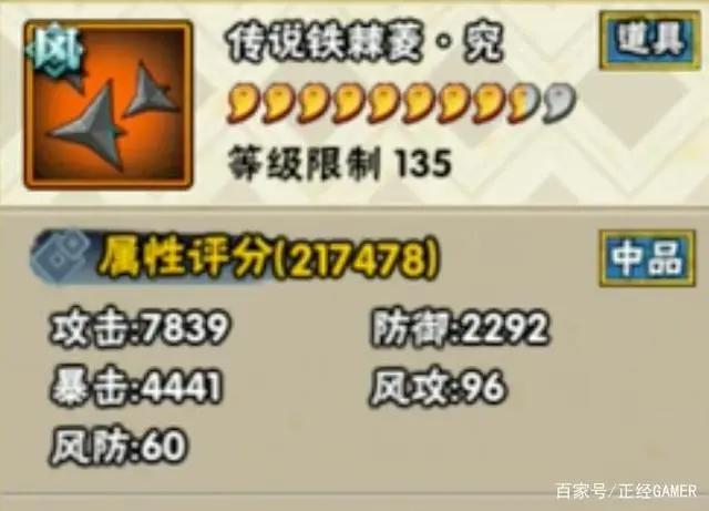 火影忍者手游新团本忍具一览