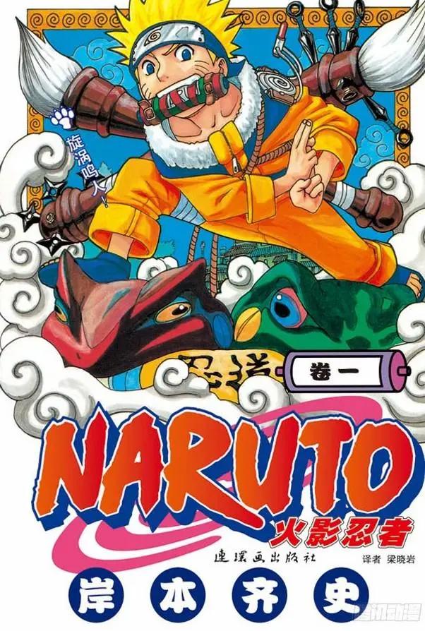 火影忍者20周年纪念篇，自来也、水门、鼬、宁次恐出场，泪目！