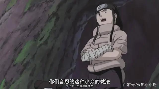 「火影忍者」第33集（小人物也有很炫的技能）