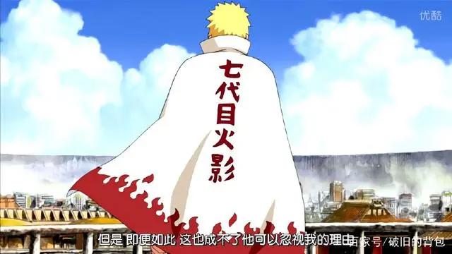 火影：鸣人6岁、12岁、19岁、32岁，从吊车尾到最强忍者的脱变！