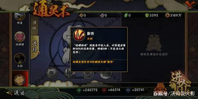 火影忍者手游:部分新忍者即将陆续上线,8月限定招募忍界手鞠