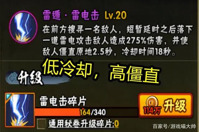 火影忍者手游：疾风传B忍鸣人！不要小瞧吊车尾，第七班他最秀！