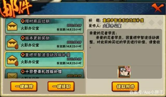 火影忍者手游:新区8天就能拿到宇智波鼬,还有迪达拉和其他A忍!