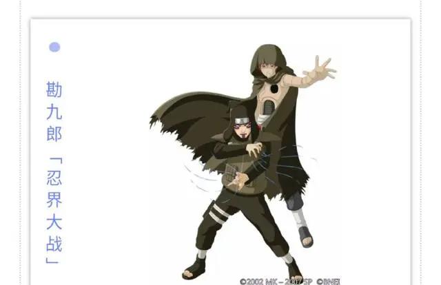 火影忍者手游:大版本新忍者曝光，忍者大战勘九郎和服宁次