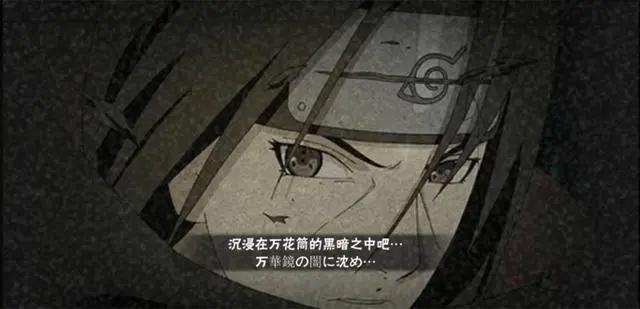 火影忍者：最帅奥义图盘点，止水最有深意，斑爷致敬原作