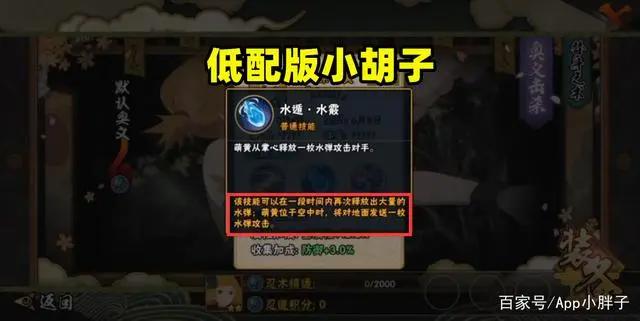 火影手游:大蛇丸纲手新增搞笑彩蛋,博人传萌黄重现木叶丸军团!