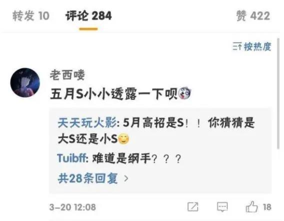 火影忍者手游：策划再放烟雾弹，5月高招S很有可能是百豪纲手
