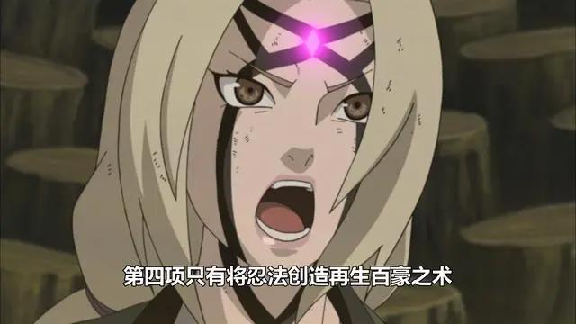 斑爷看到纲手的百豪之术后为何满脸疑惑？其原因可能和柱间有关