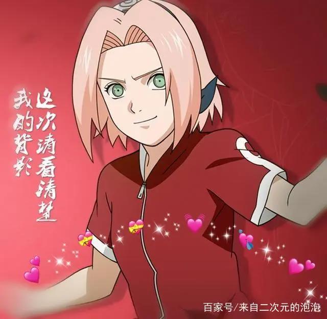 如何看待春野樱这个角色