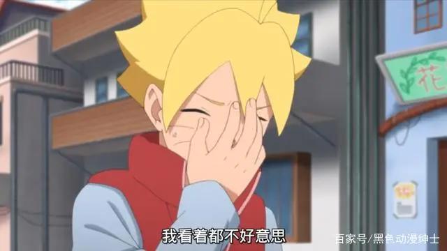博人看到雏田害羞的样子后直呼辣眼睛！博人：她怎么看上爸爸的？