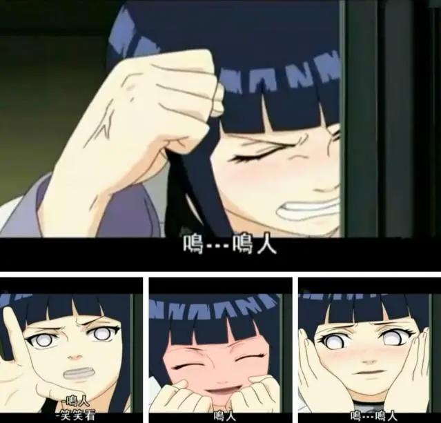 火影忍者:雏田的演技有多强,叫鸣人的方式堪称戏精本精