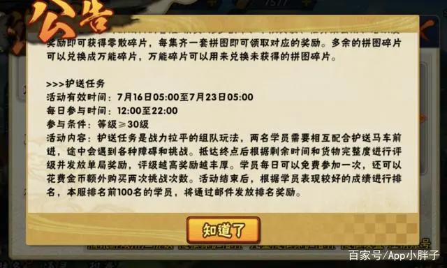 火影忍者手游:女团雏田延后,幸运扭蛋上架一个稀有限定忍者!