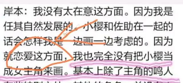 火影里的女主到底是谁？为何都说是雏田？