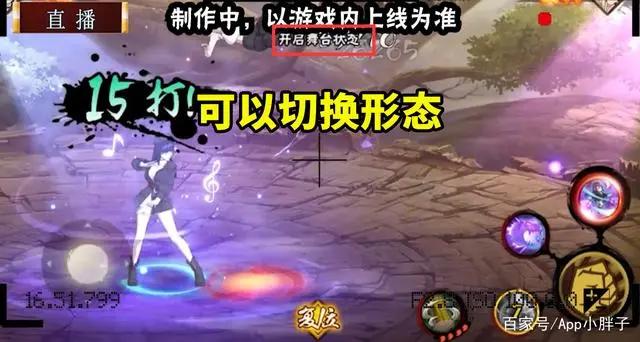 女团雏田技能直接跳舞，可切换普攻形态，白眼机制变成舞台状态？