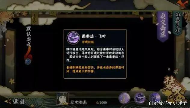 火影手游：新春雏田技能效果展示，连动作都这么美，要我怎么忍？