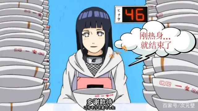 火影：雏田1个月伙食费要25万，鸣人没当上“火影”，压根养不起