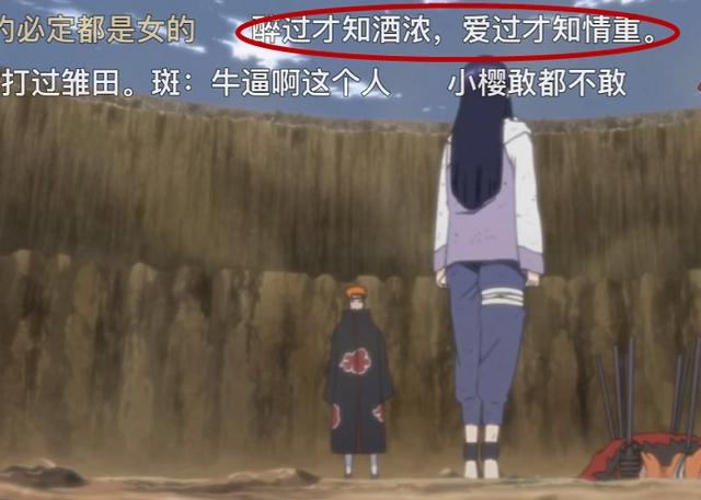 火影:雏田VS佩恩,记得打开弹幕,大型争风吃醋,为她打抱不平