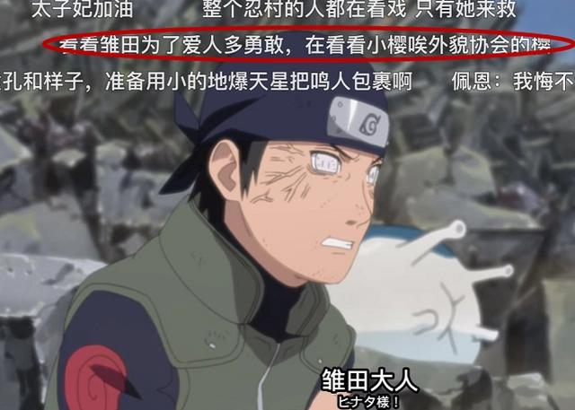 火影：雏田VS佩恩，记得打开弹幕，大型争风吃醋，为她打抱不平