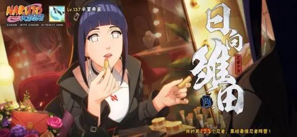 火影忍者女团版雏田连招技能攻略