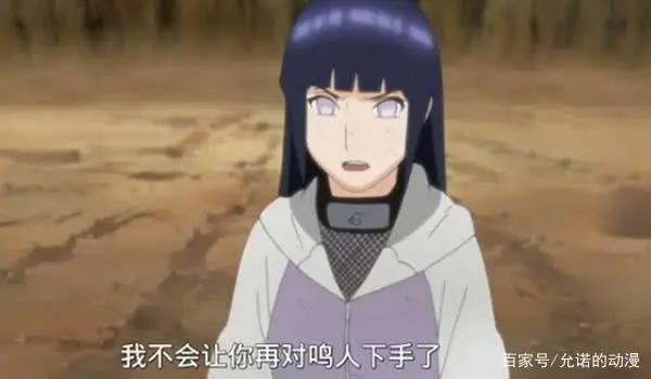 火影忍者，雏田与鸣人的感情发展史