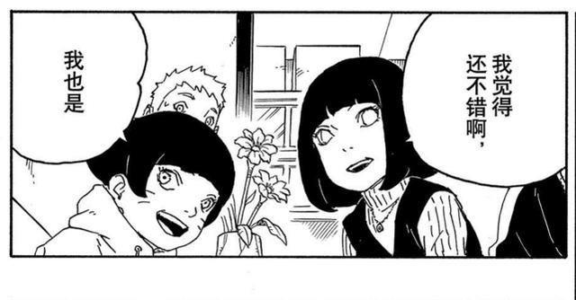 博人传：雏田跟女儿在一起宛如姐妹，画风变得越来越幼了