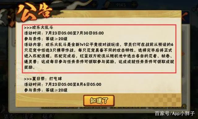 火影忍者手游：女团雏田获取方式很良心，少女玖辛奈又返场了！