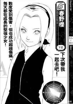 雏田和小樱的实力究竟谁更强？用三个时期，浅析她们的实力差距