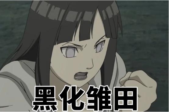 火影：雏田最羞耻的五张图片，旗袍仅排第三，最后两张让鸣人崩溃