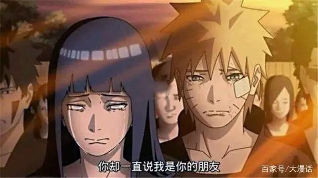 回首火影15年,雏田值得为鸣人付出这么多?雏田在漫画中给出答案