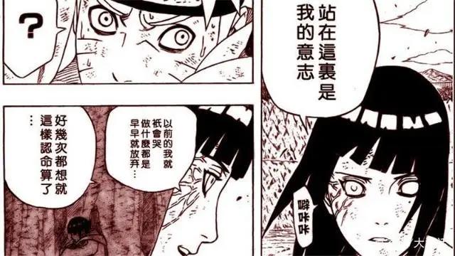 回首火影15年，雏田值得为鸣人付出这么多？雏田在漫画中给出答案