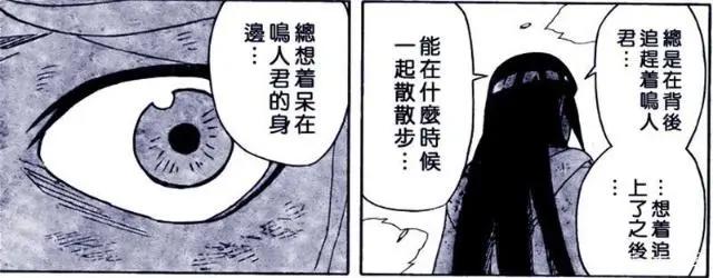 回首火影15年，雏田值得为鸣人付出这么多？雏田在漫画中给出答案