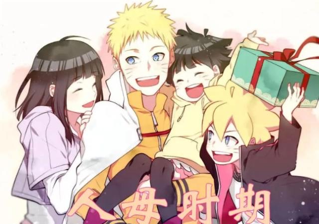 雏田十年模样大变样，幼时还是内向小萝莉，结婚前却变成母老虎