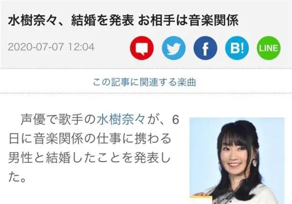 动画中的雏田如愿以偿，现实中的“雏田”也嫁给了她心爱的鸣人